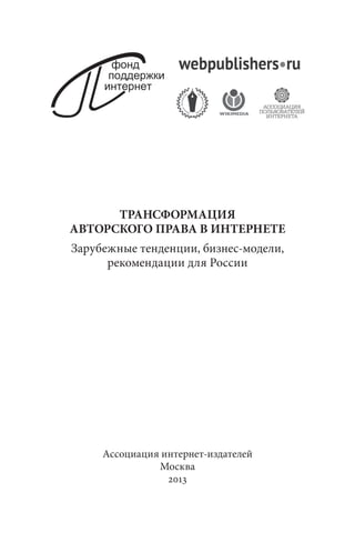 Авторское Право Зарубежных Стран Реферат